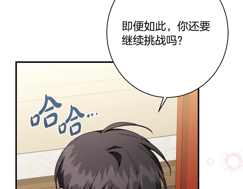 第67话 秘密证人 第18页