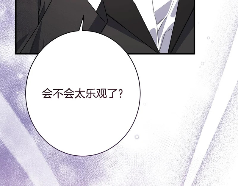 第67话 秘密证人 第20页