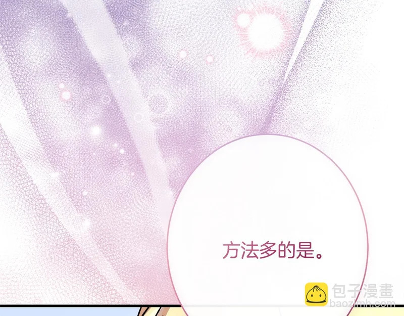 第67话 秘密证人 第21页
