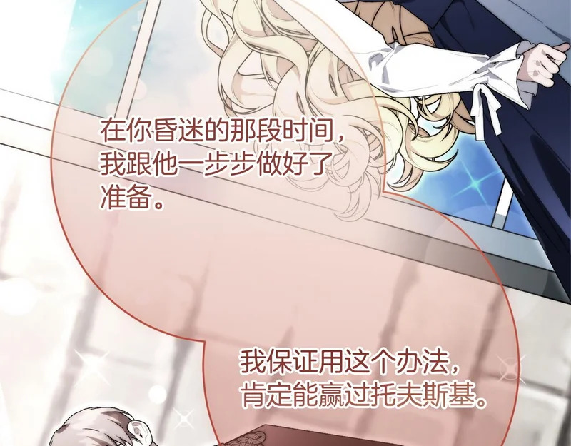 第67话 秘密证人 第26页