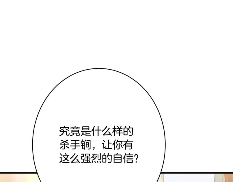 第67话 秘密证人 第29页