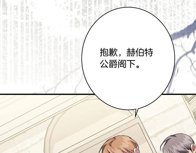 第67话 秘密证人 第46页