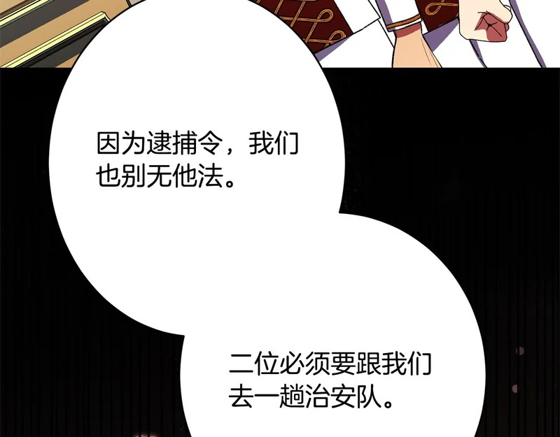 第67话 秘密证人 第48页