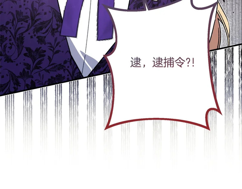第67话 秘密证人 第51页