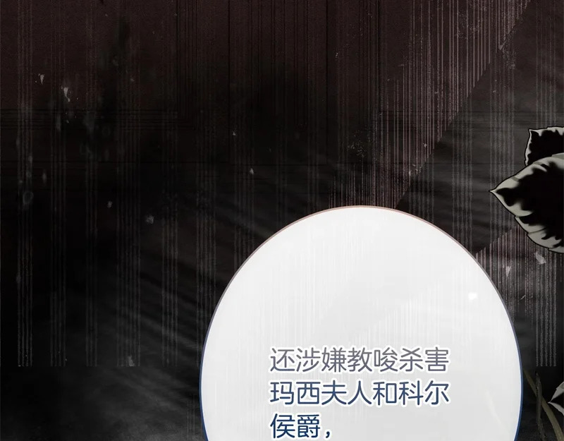 第67话 秘密证人 第56页