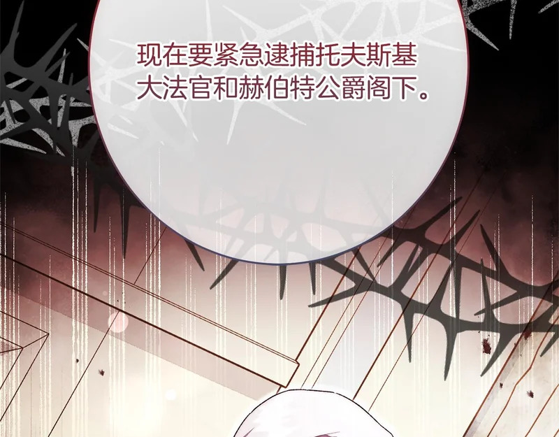 第67话 秘密证人 第60页