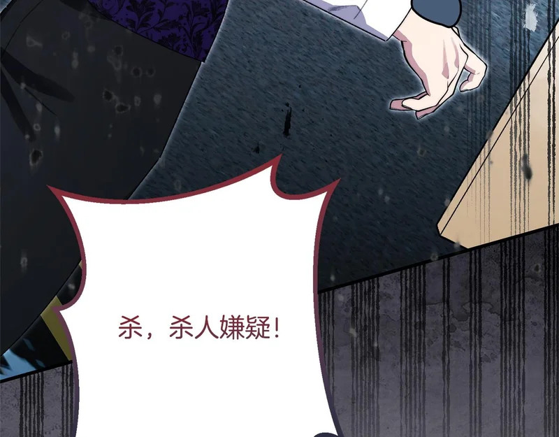 第67话 秘密证人 第63页