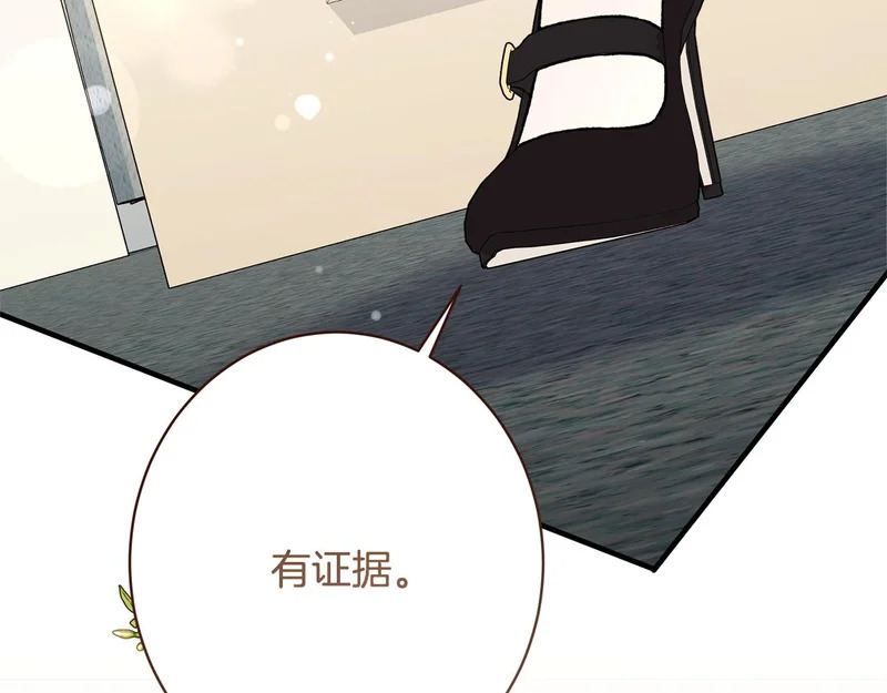 第67话 秘密证人 第67页