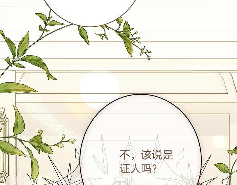 第67话 秘密证人 第68页