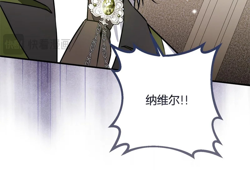 第67话 秘密证人 第76页