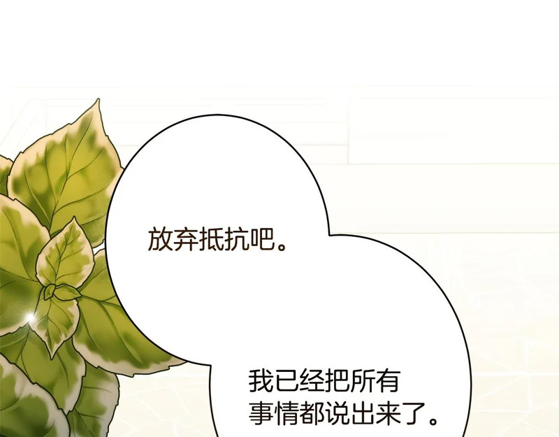 第67话 秘密证人 第78页