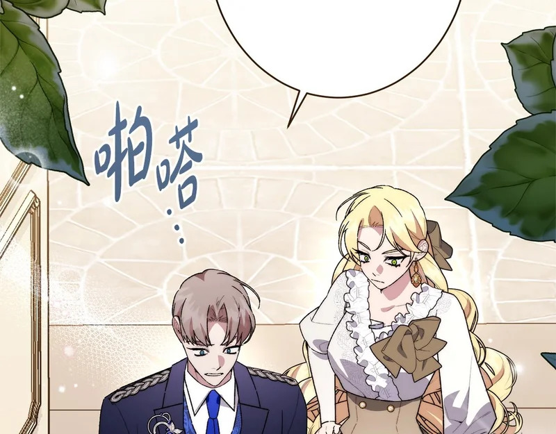 第67话 秘密证人 第79页