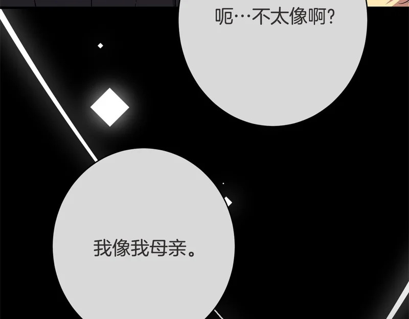 第67话 秘密证人 第94页
