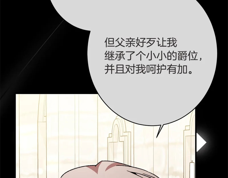 第67话 秘密证人 第96页