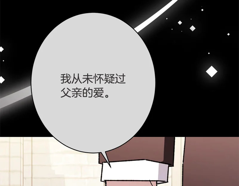 第67话 秘密证人 第99页