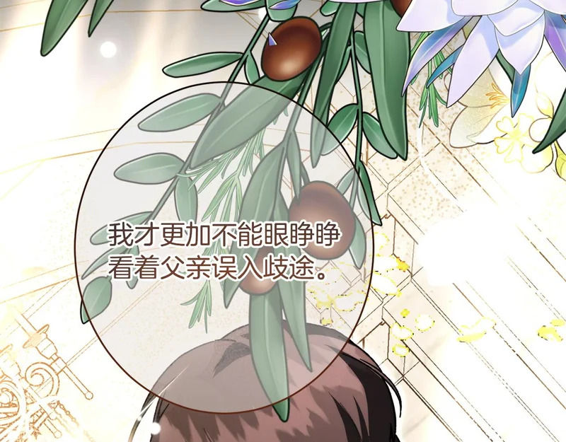 第67话 秘密证人 第103页