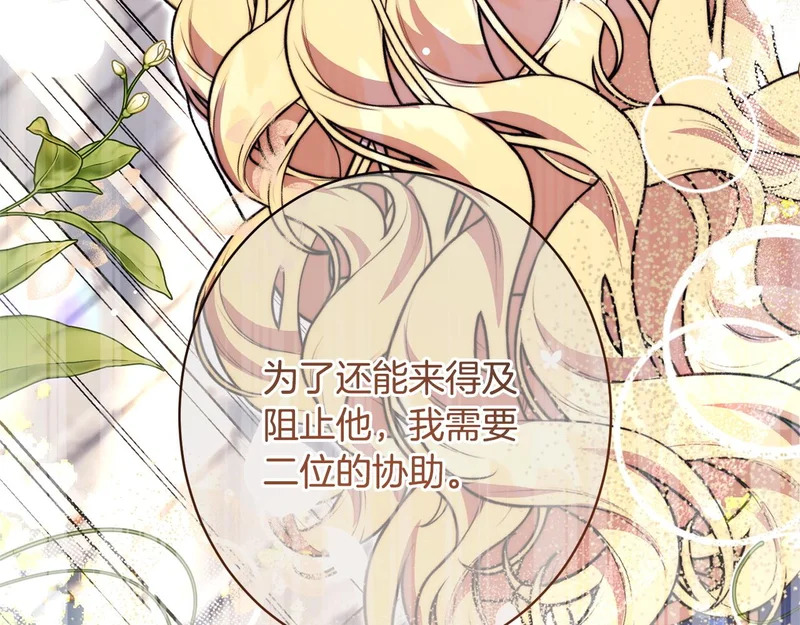 第67话 秘密证人 第106页