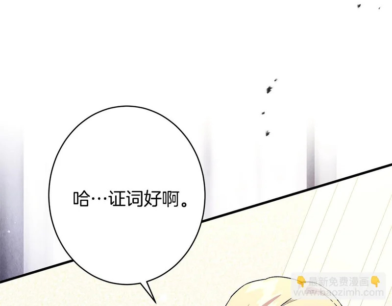 第67话 秘密证人 第108页