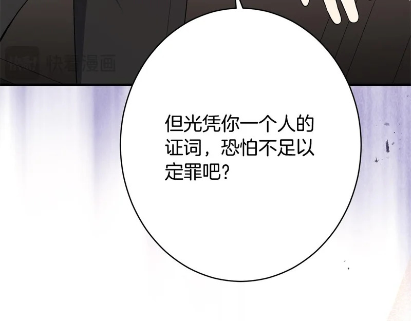 第67话 秘密证人 第111页