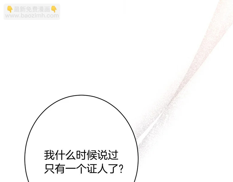 第67话 秘密证人 第112页