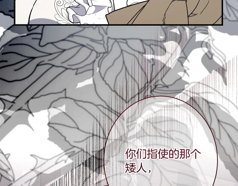 第67话 秘密证人 第115页