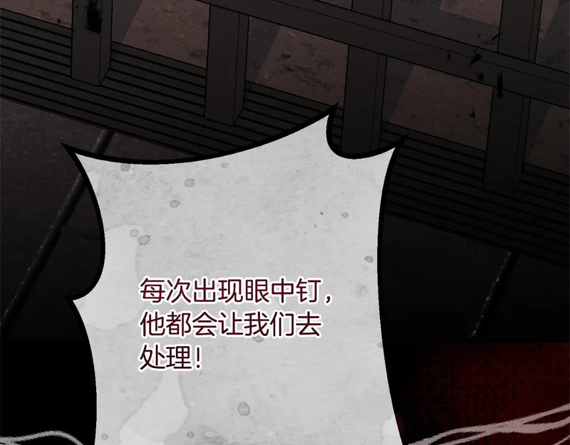 第67话 秘密证人 第118页