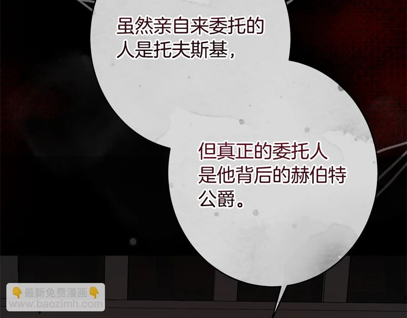 第67话 秘密证人 第120页