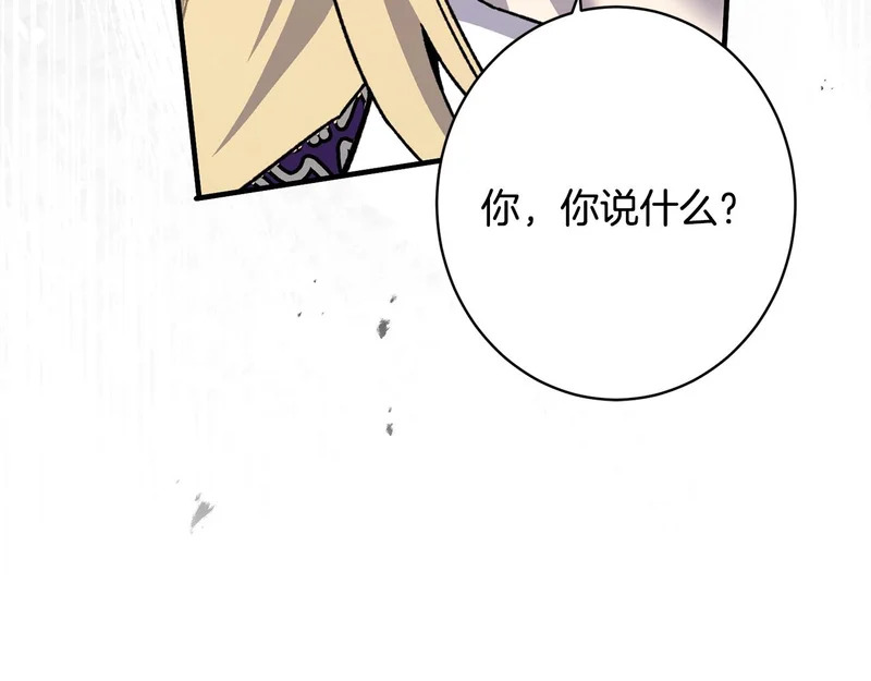 第67话 秘密证人 第126页