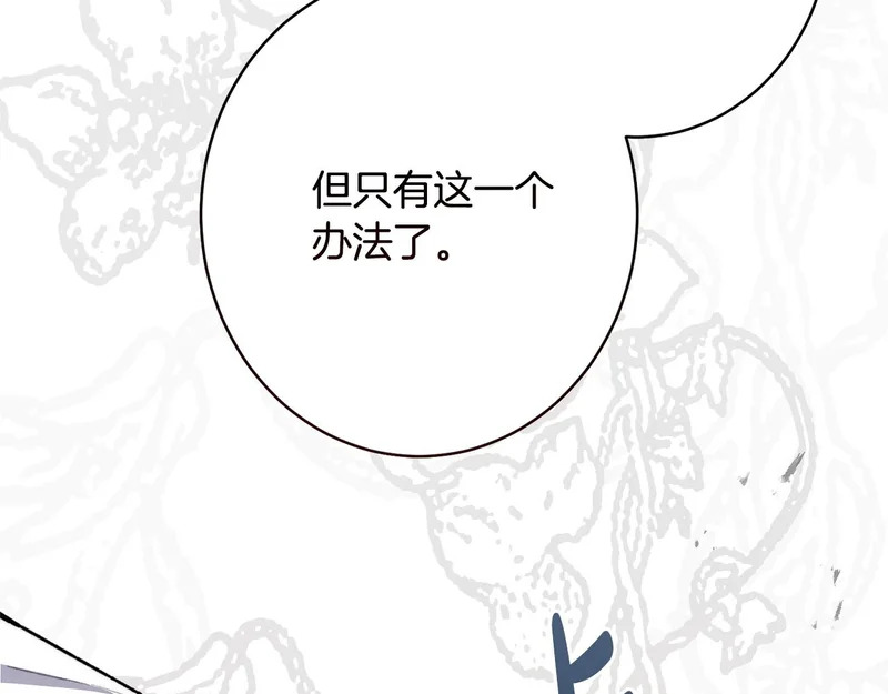 第67话 秘密证人 第131页