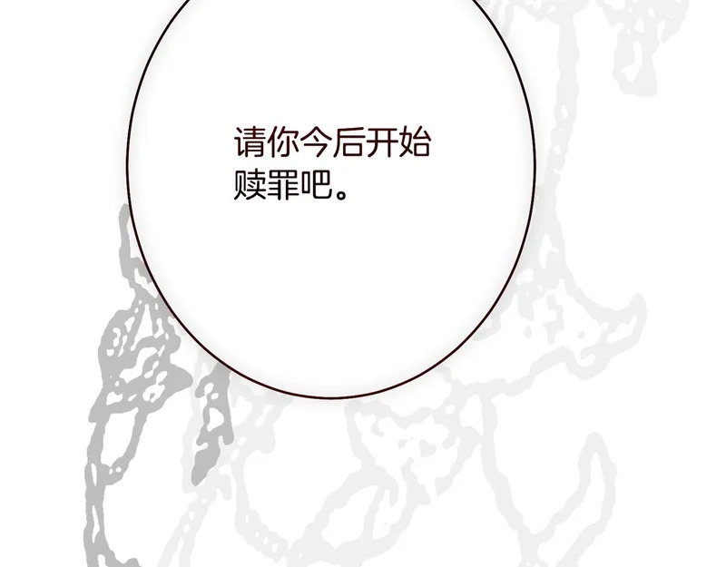 第67话 秘密证人 第134页