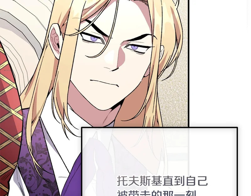 第67话 秘密证人 第139页