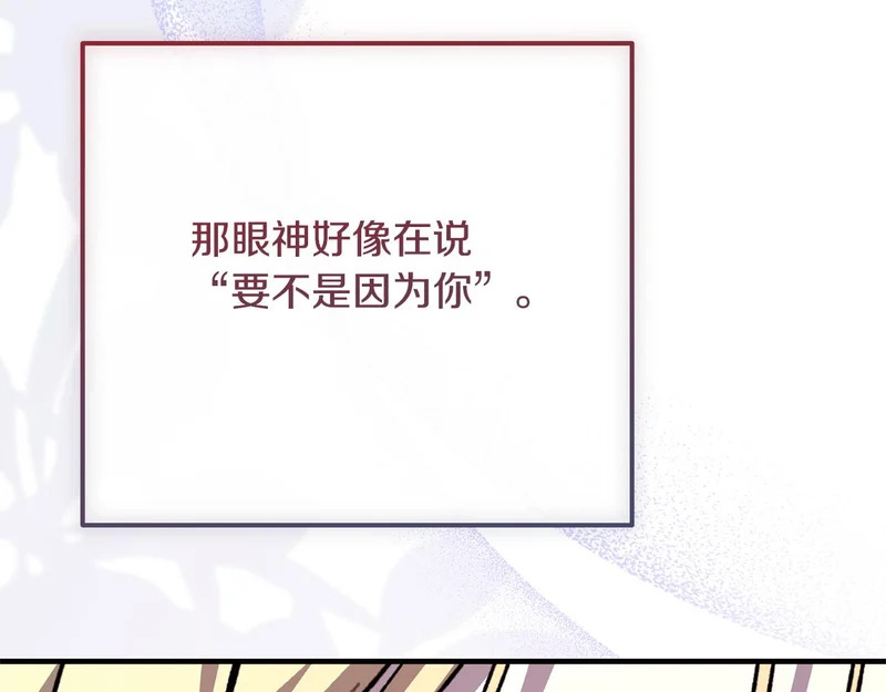 第67话 秘密证人 第141页