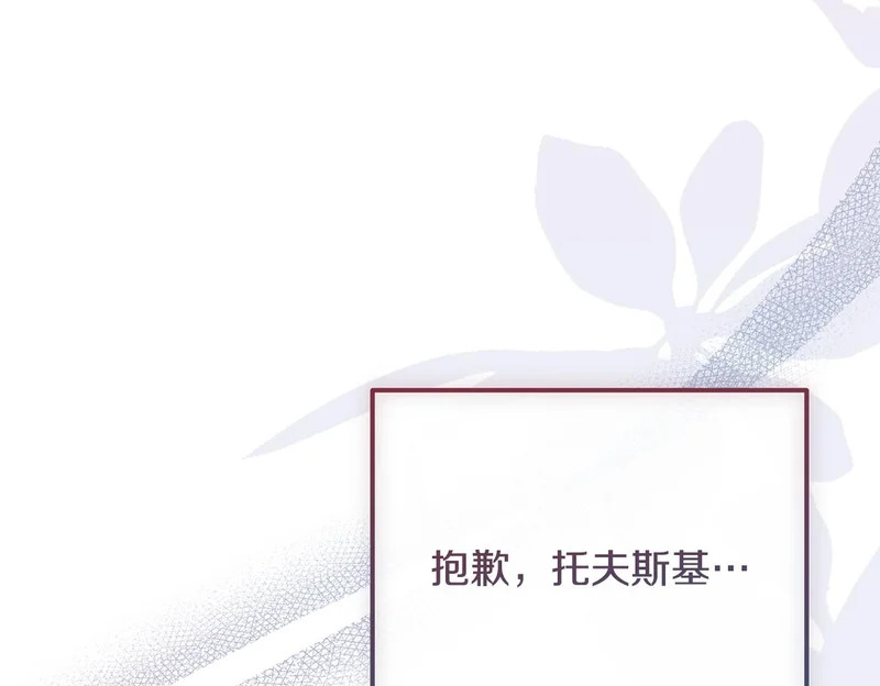 第67话 秘密证人 第143页