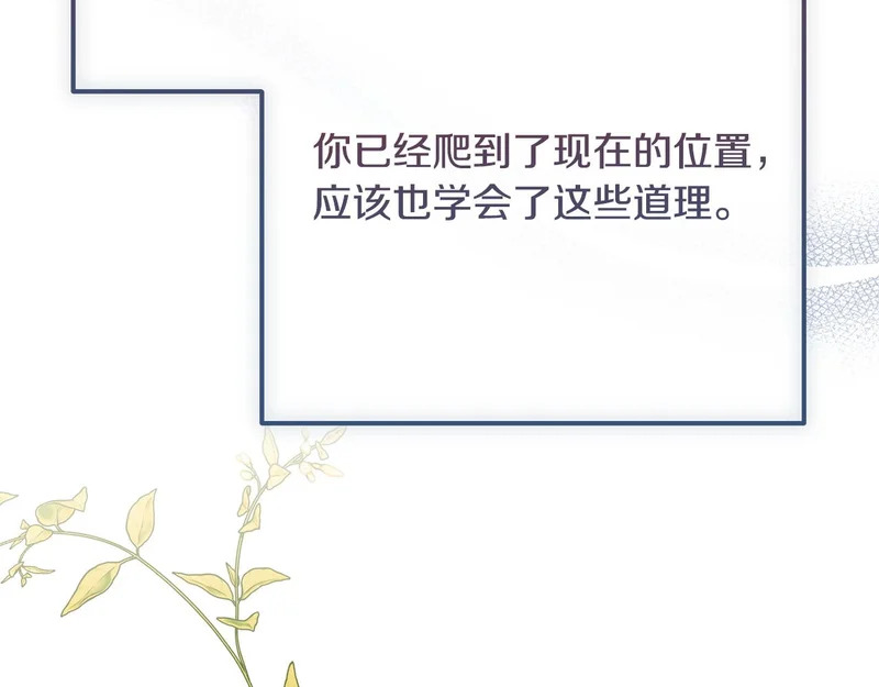 第67话 秘密证人 第147页