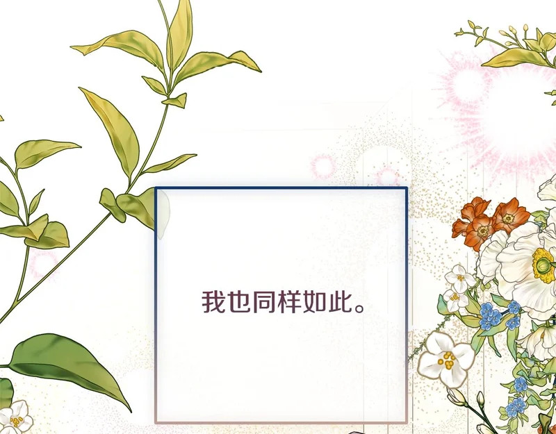第67话 秘密证人 第148页