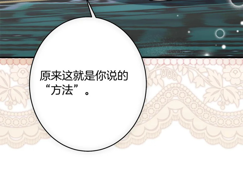 第67话 秘密证人 第152页