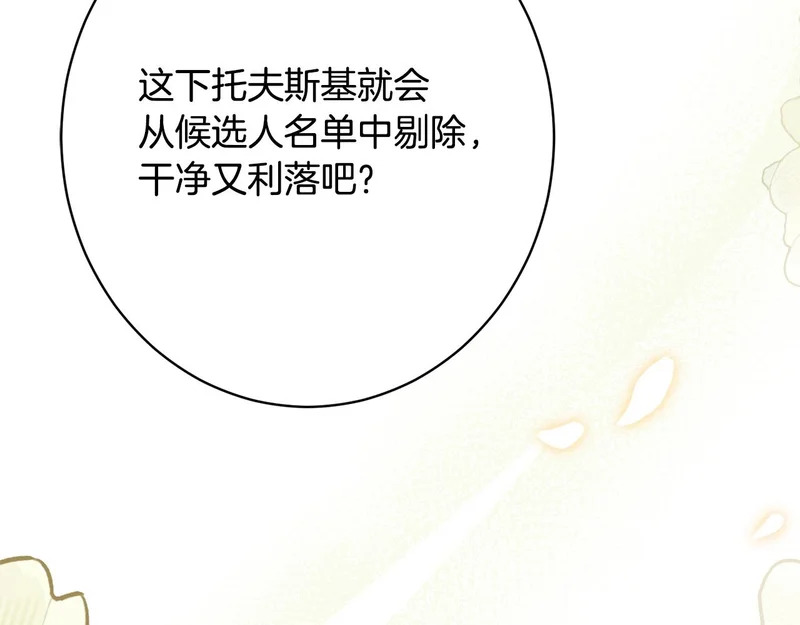 第67话 秘密证人 第159页