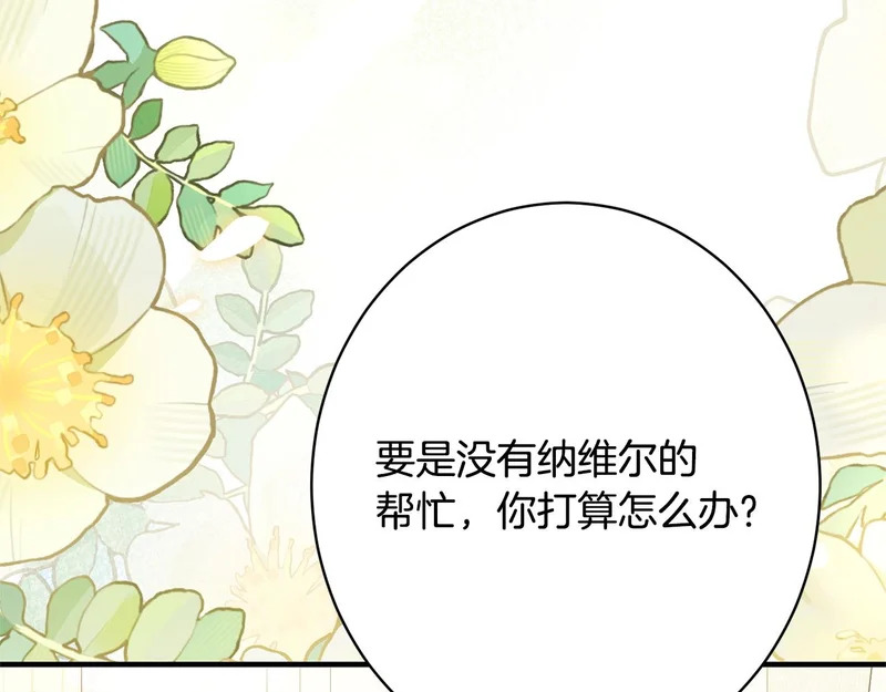 第67话 秘密证人 第160页