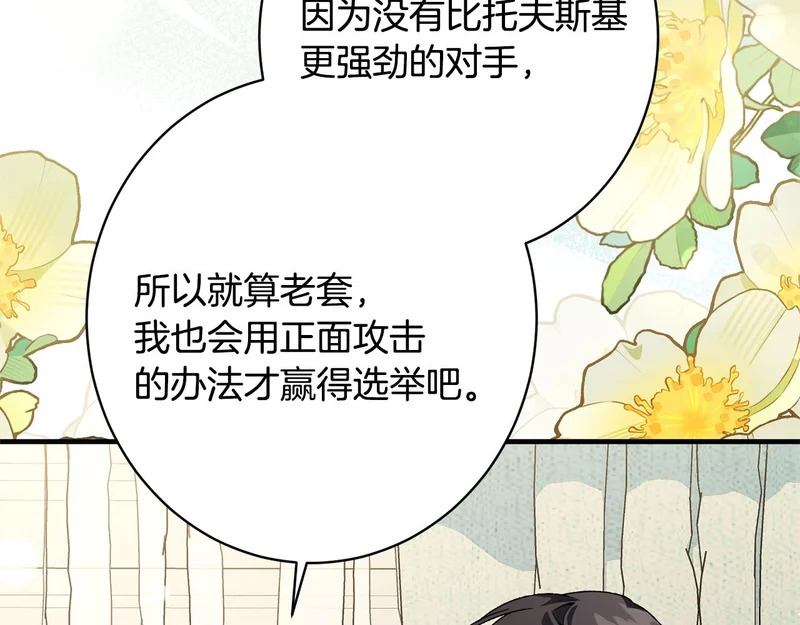 第67话 秘密证人 第164页