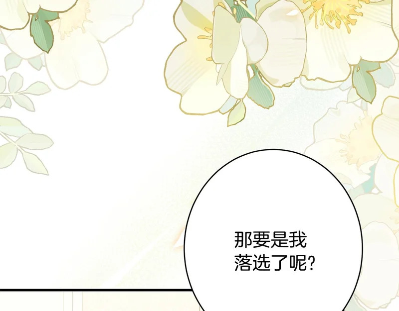 第67话 秘密证人 第167页