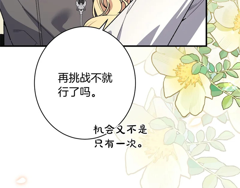 第67话 秘密证人 第170页
