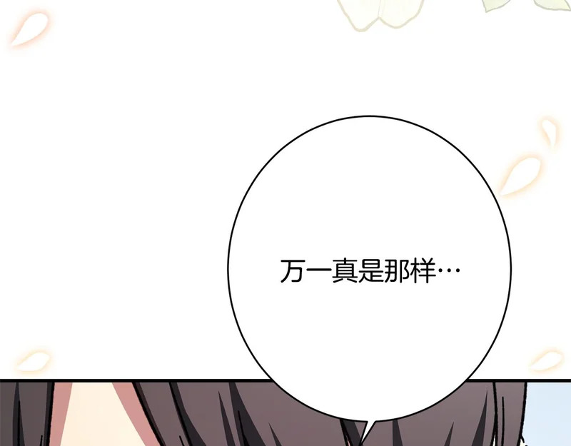第67话 秘密证人 第171页