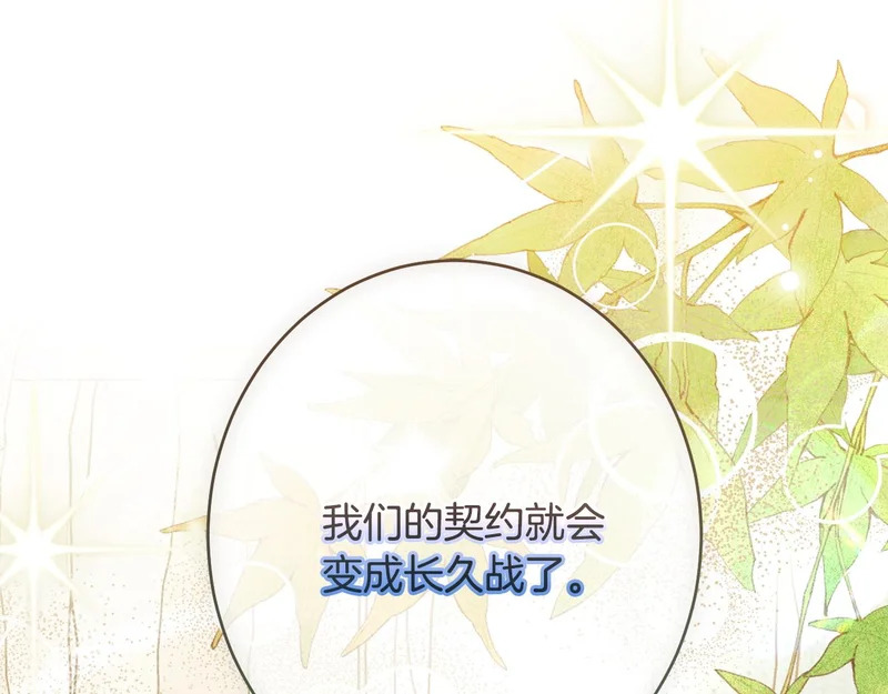 第67话 秘密证人 第173页