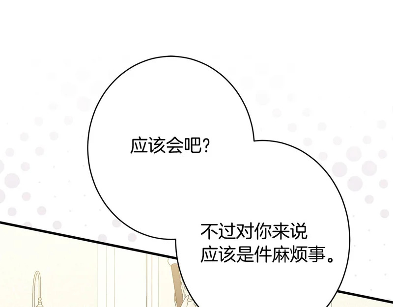 第67话 秘密证人 第179页