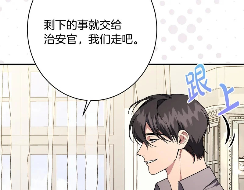 第67话 秘密证人 第186页