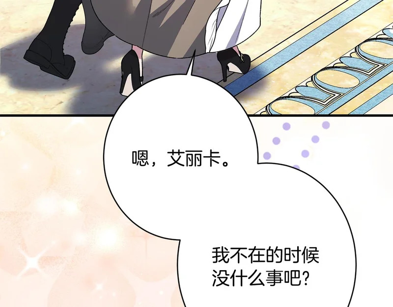 第67话 秘密证人 第198页