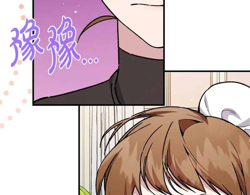 第67话 秘密证人 第201页