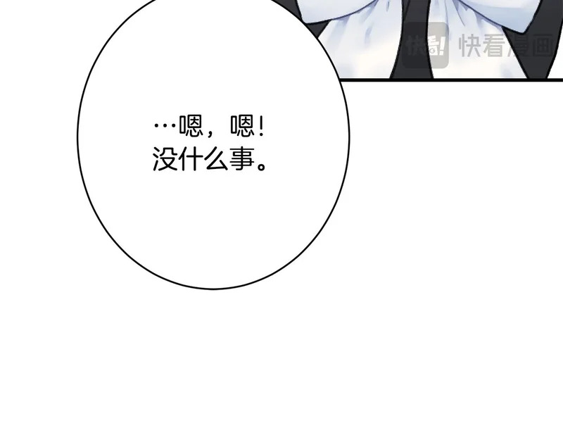 第67话 秘密证人 第203页