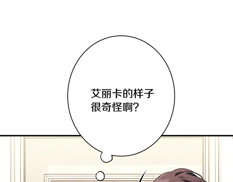 第67话 秘密证人 第205页