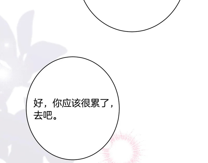第67话 秘密证人 第208页